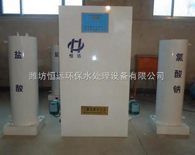 河南二氧化氯發(fā)生器有效期限-供求商機(jī)-濰坊恒遠(yuǎn)環(huán)保水處理設(shè)備